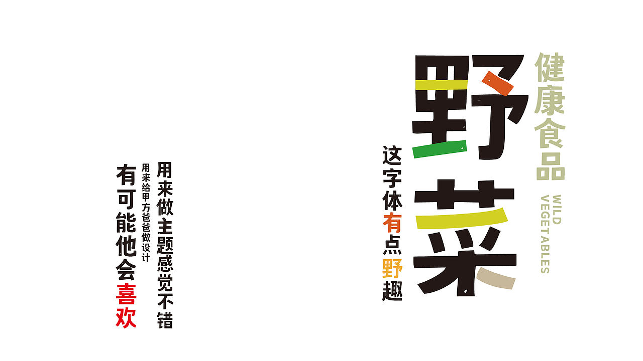 字体树又有两款新字体发布了!(图ZMjIyMDA1MTE2) - 字体/字形 - 站酷设计师字体树原创素材 - 站酷ZCOOL