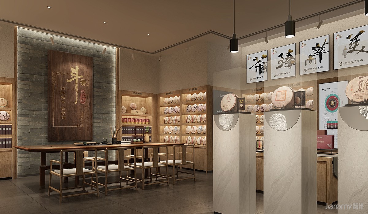 普洱茶品牌连锁店面si设计案例解析