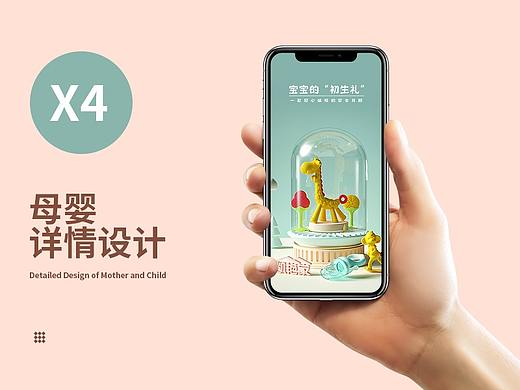 凯艳家母婴系产品详情页 
