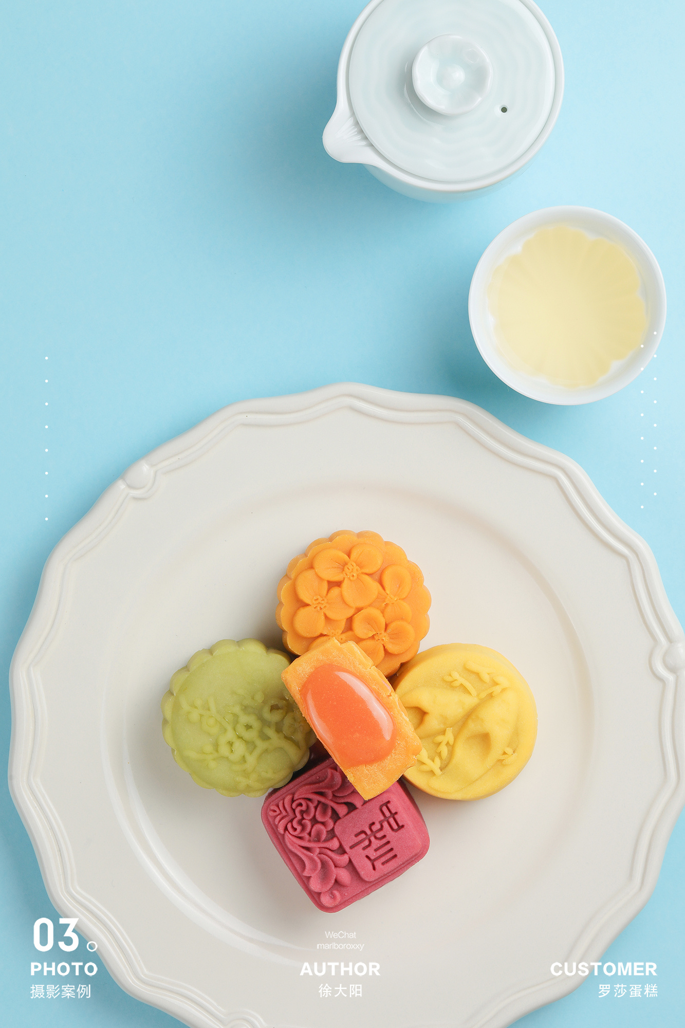 长沙罗莎蛋糕月饼