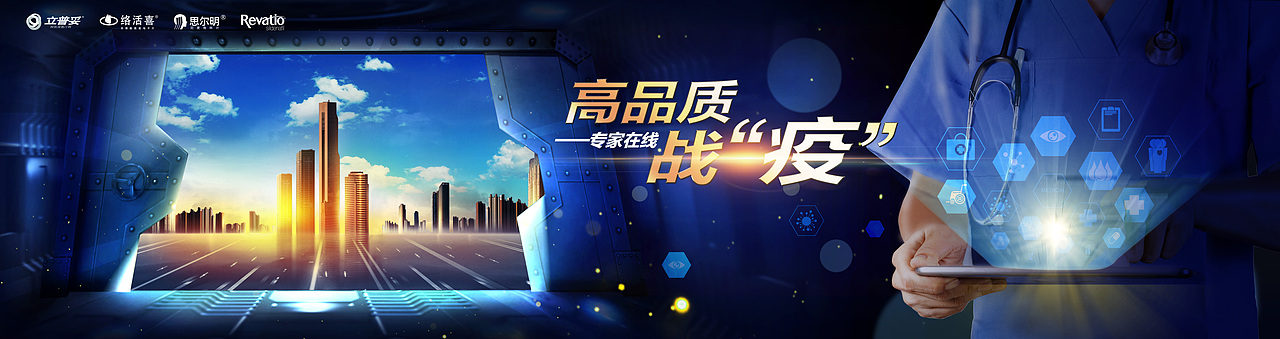 医疗设计（图ZMjAxODk4ODQw） - 海报 - 站酷设计师有人爱茶煲原创素材 - 站酷ZCOOL