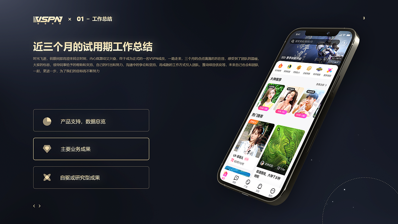 转正PPT应该怎么写呢（图ZMjYyNTA1OTA0） - 其他UI - 站酷设计师森林小兵原创素材 - 站酷ZCOOL