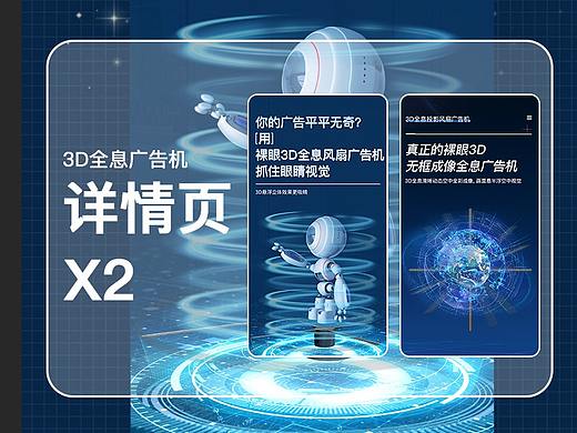 详情页x2
