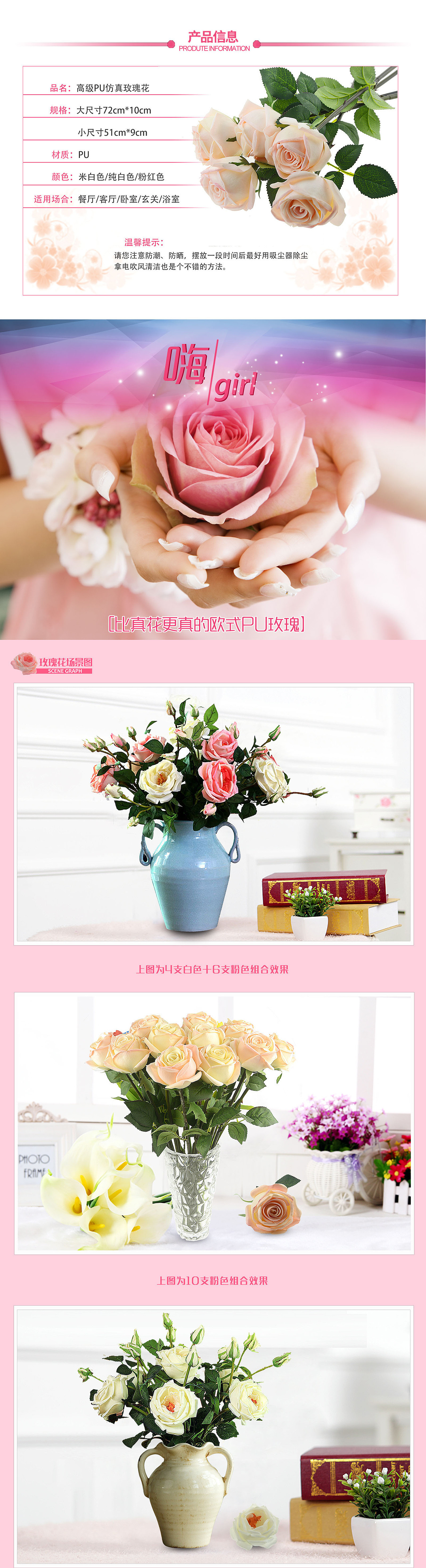 PU皮仿真玫瑰花详情（图ZNDQzNzM2MjA=） - 电商 - 站酷设计师haohaoYuan原创素材 - 站酷ZCOOL