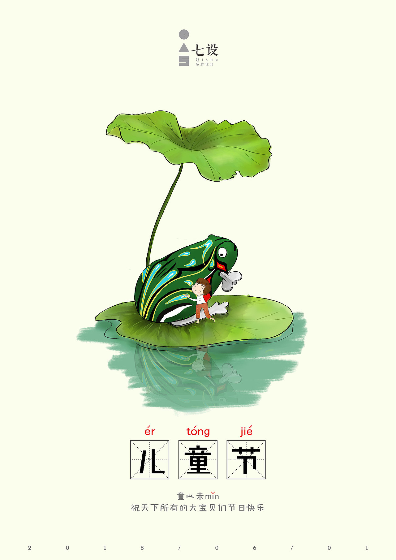 六一儿童节海报（图ZMTE2NTUxNTky） - 海报 - 站酷设计师时代七设原创素材 - 站酷ZCOOL