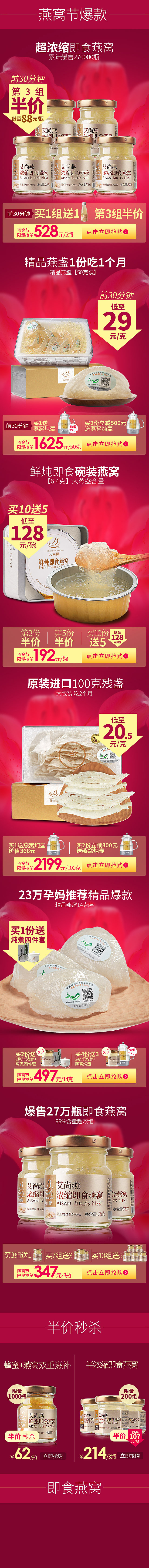 七月燕窝节（图ZMTI3NzI3NDg0） - 运营设计 - 站酷设计师王云彪原创素材 - 站酷ZCOOL