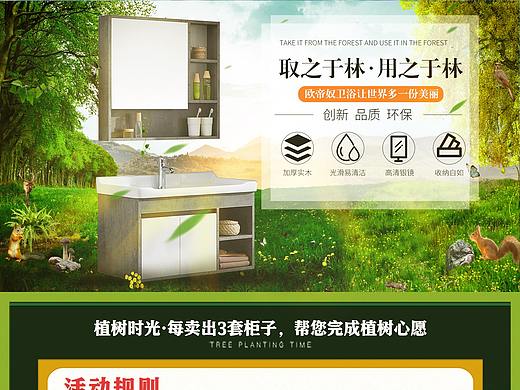 PC端（个人主页-ZNDQwNjkwMjg=） - 电商 - 站酷设计师零六零七原创素材 - 站酷ZCOOL