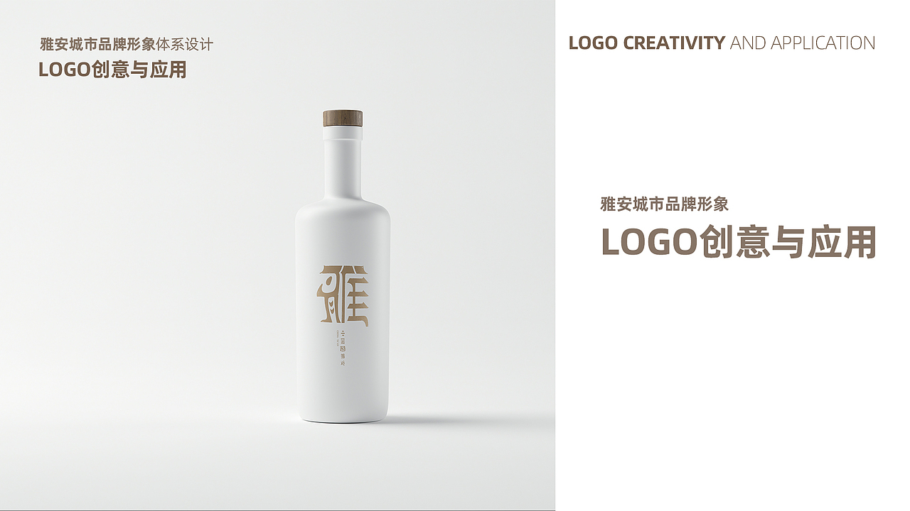 雅安城市品牌形象设计提案（图ZMjI1NzcyMjY0） - 品牌 - 站酷设计师InkDot原创素材 - 站酷ZCOOL