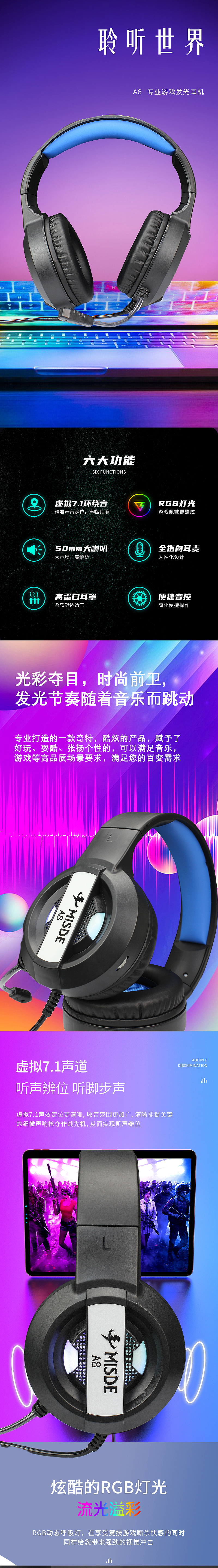 时尚发光耳机详情页设计（图ZMjMyMjI5MDY4） - 运营设计 - 站酷设计师深圳市世纪本原原创素材 - 站酷ZCOOL