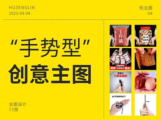 创意主图 高点击主图 高点击直通车图 直通车图 主图