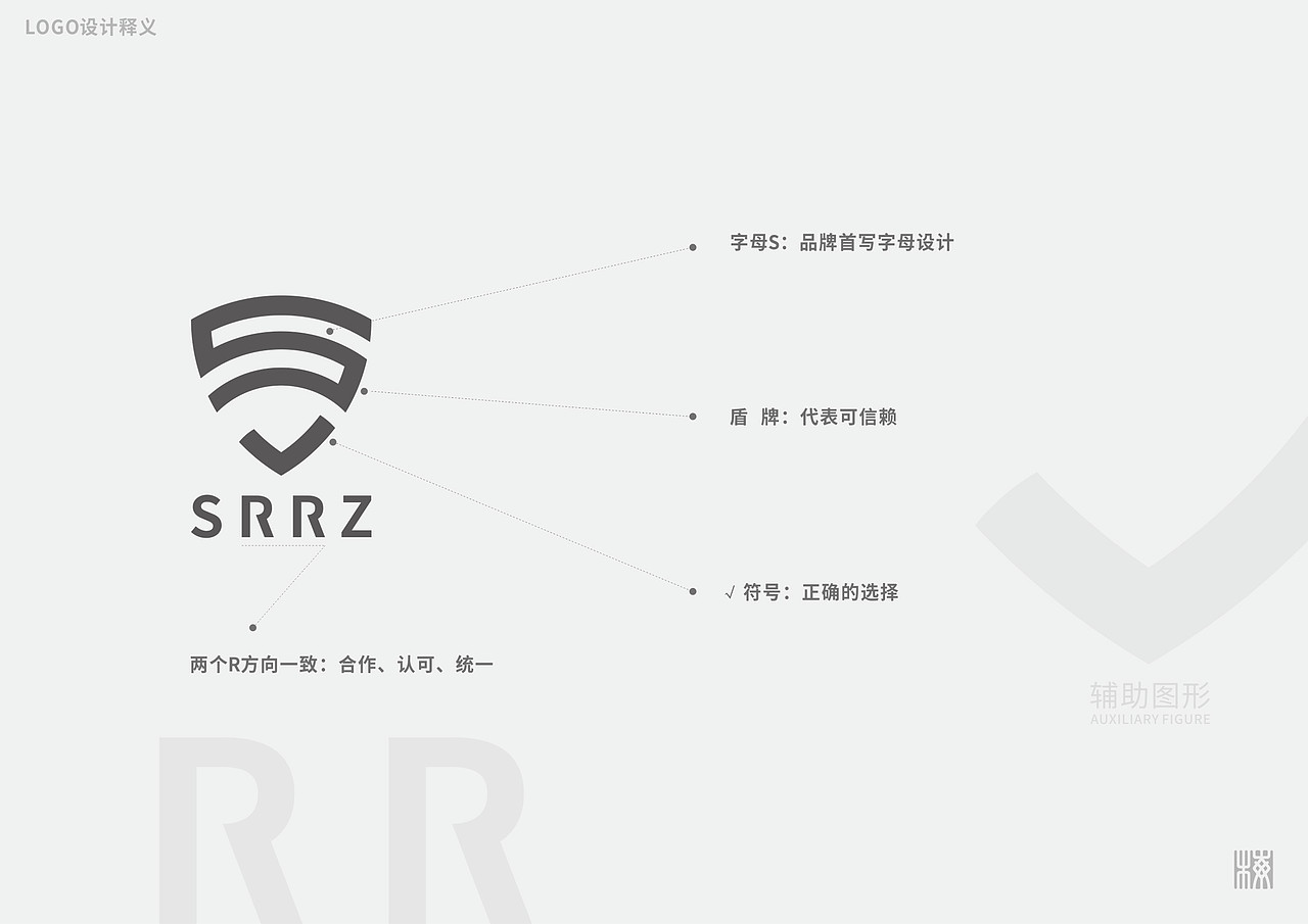 【S】字母--企业资质认证LOGO设计