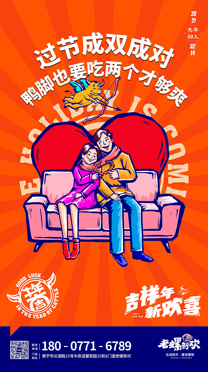 老螺新欢刷屏插画（一）（图ZMjY2MDUxMTMy） - 商业插画 - 站酷设计师zhaozeran原创素材 - 站酷ZCOOL