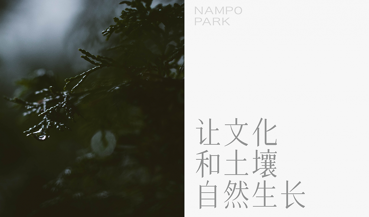 南浦公园（图ZMjc2OTg1OTcy） - 品牌 - 站酷设计师ANNND共和设计原创素材 - 站酷ZCOOL