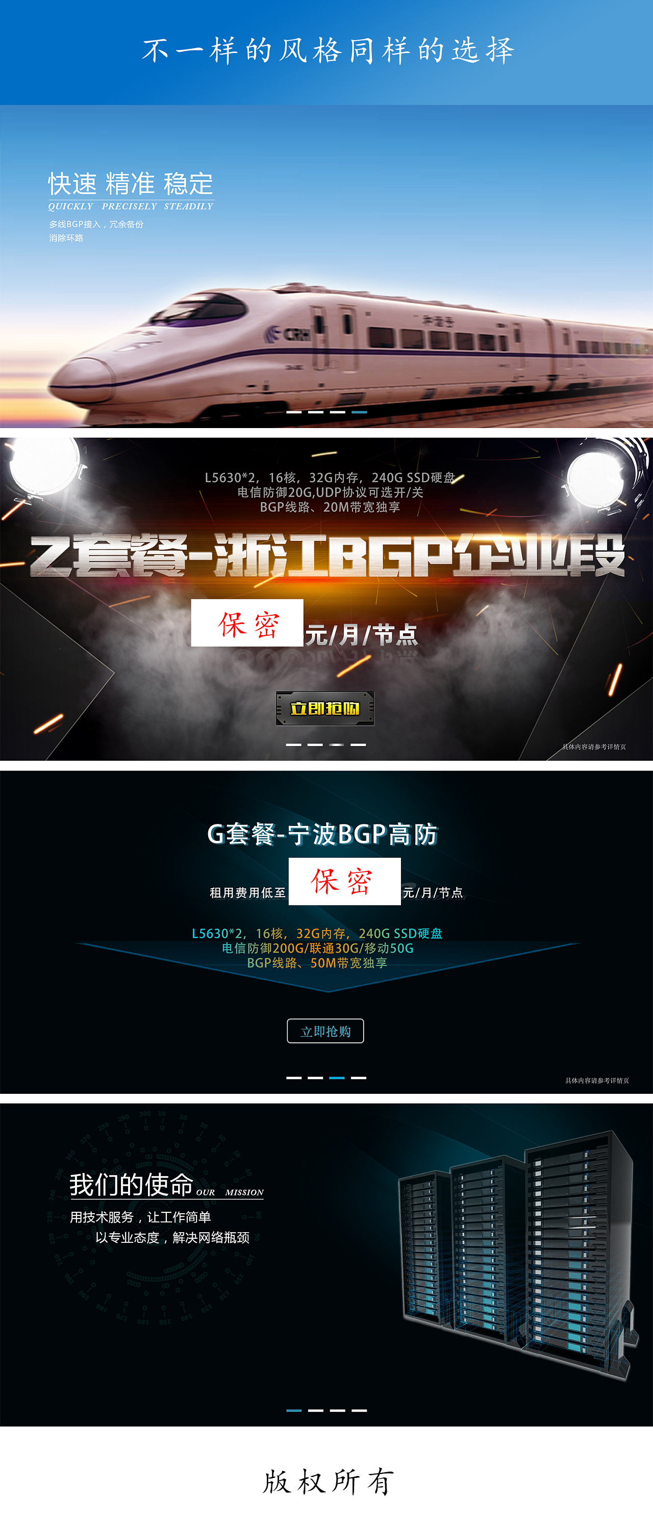 网络安全业务banner