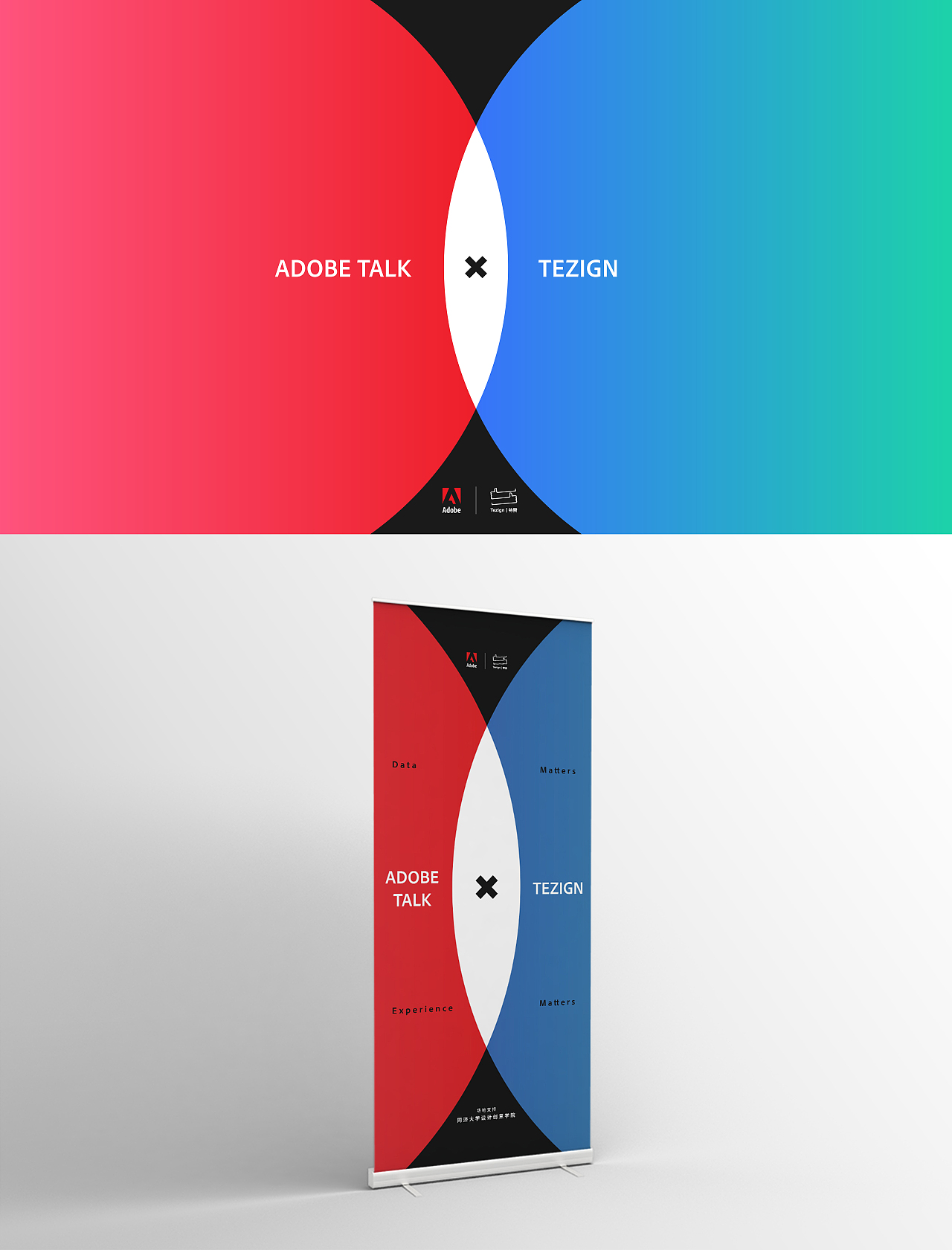 #brandevent【Adobe X Tezign】