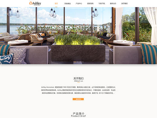 爱室丽家居企业网站设计（个人主页-ZNDcyMjQyMjA=） - 电商 - 站酷设计师焰火青年原创素材 - 站酷ZCOOL
