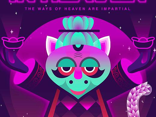 科幻风天书奇谭人物