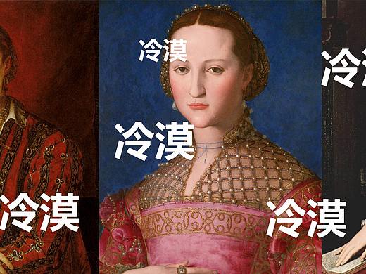 艺术流派那些事之文艺复兴（形式主义之布隆奇诺）