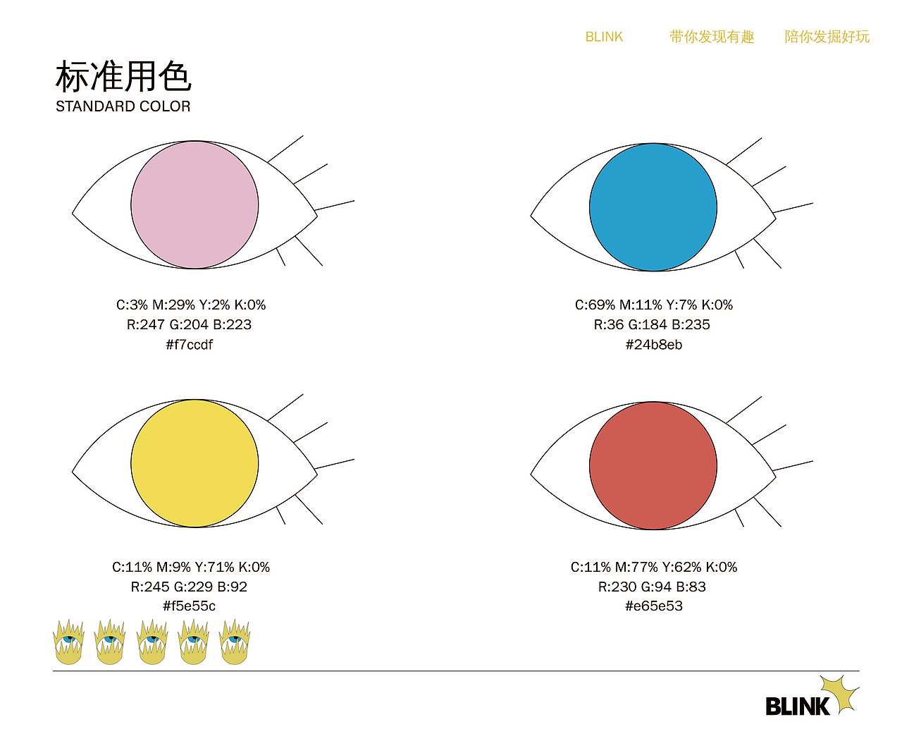 BLINK工作室VI设计 VI手册（图ZMjk1MDk0MTQw） - 品牌 - 站酷设计师蓝桃原创素材 - 站酷ZCOOL