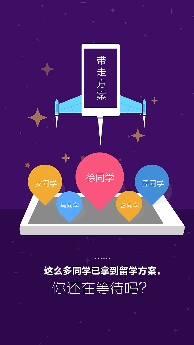 最美留學(xué)方案（圖ZMzcwODc1MjQ=） - 其他 - 站酷設(shè)計(jì)師殺雞小師傅原創(chuàng)素材 - 站酷ZCOOL