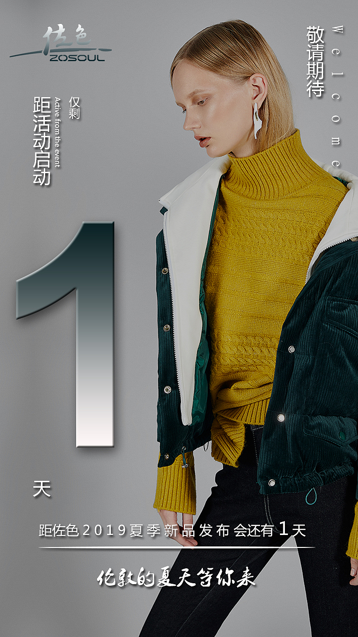 活动倒计时海报（图ZMTM1MDE4MTAw） - 海报 - 站酷设计师独酌月下原创素材 - 站酷ZCOOL