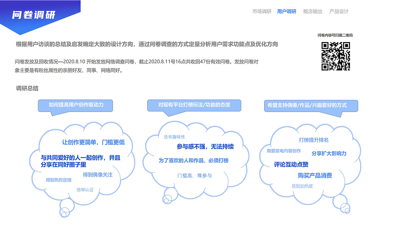 粉丝向兴趣社交短视频APP-流星屿（图ZMjIzODU5MzY0） - APP界面 - 站酷设计师风陵渡在北边原创素材 - 站酷ZCOOL