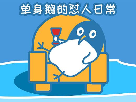 微信表情-单身鹅的怼人日常