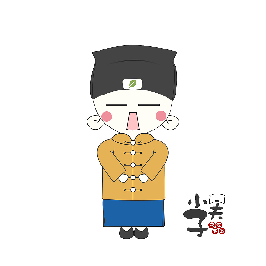 茶文化的小夫子