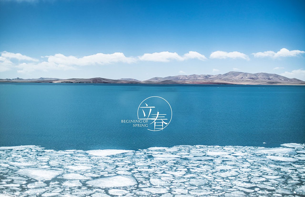 十二节气字体设计