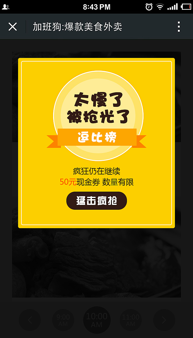 一元抢单活动（图ZNDc5MDgxOTI=） - APP界面 - 站酷设计师呼啦圈圈原创素材 - 站酷ZCOOL