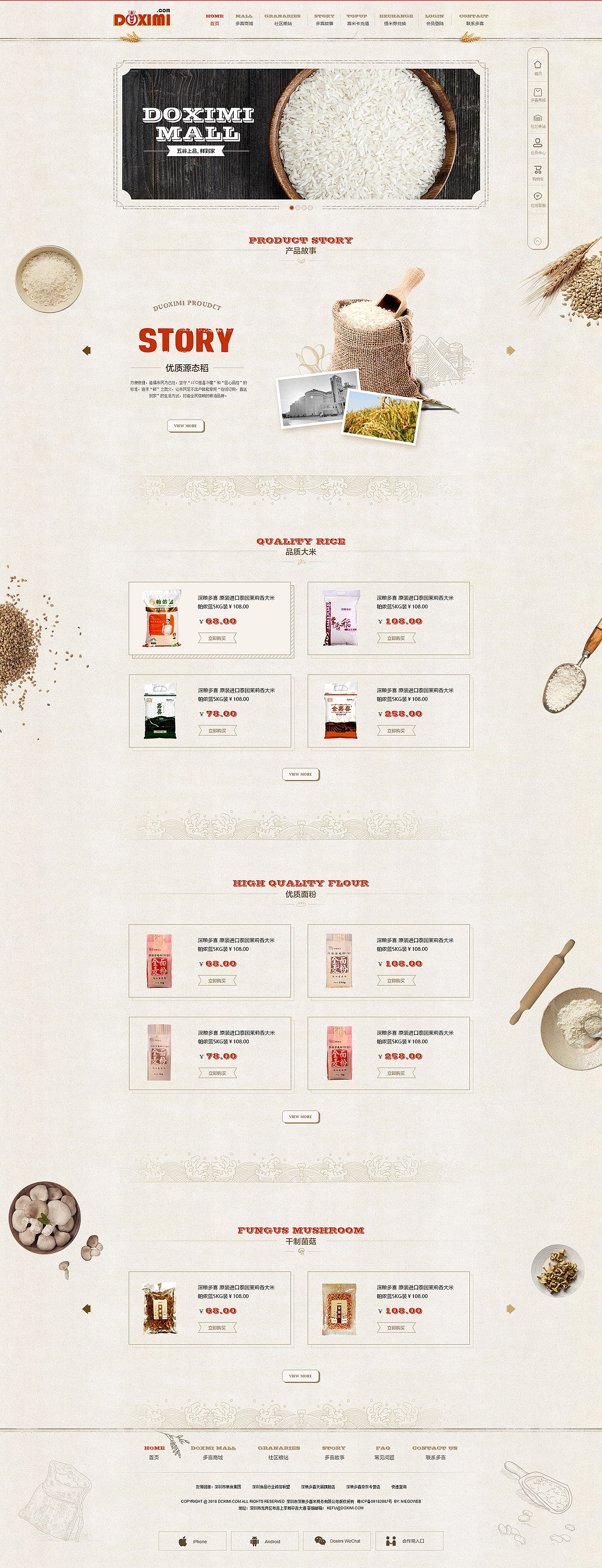 dxm（图ZMTE2NDA5MDk2） - 电商 - 站酷设计师fenfens原创素材 - 站酷ZCOOL