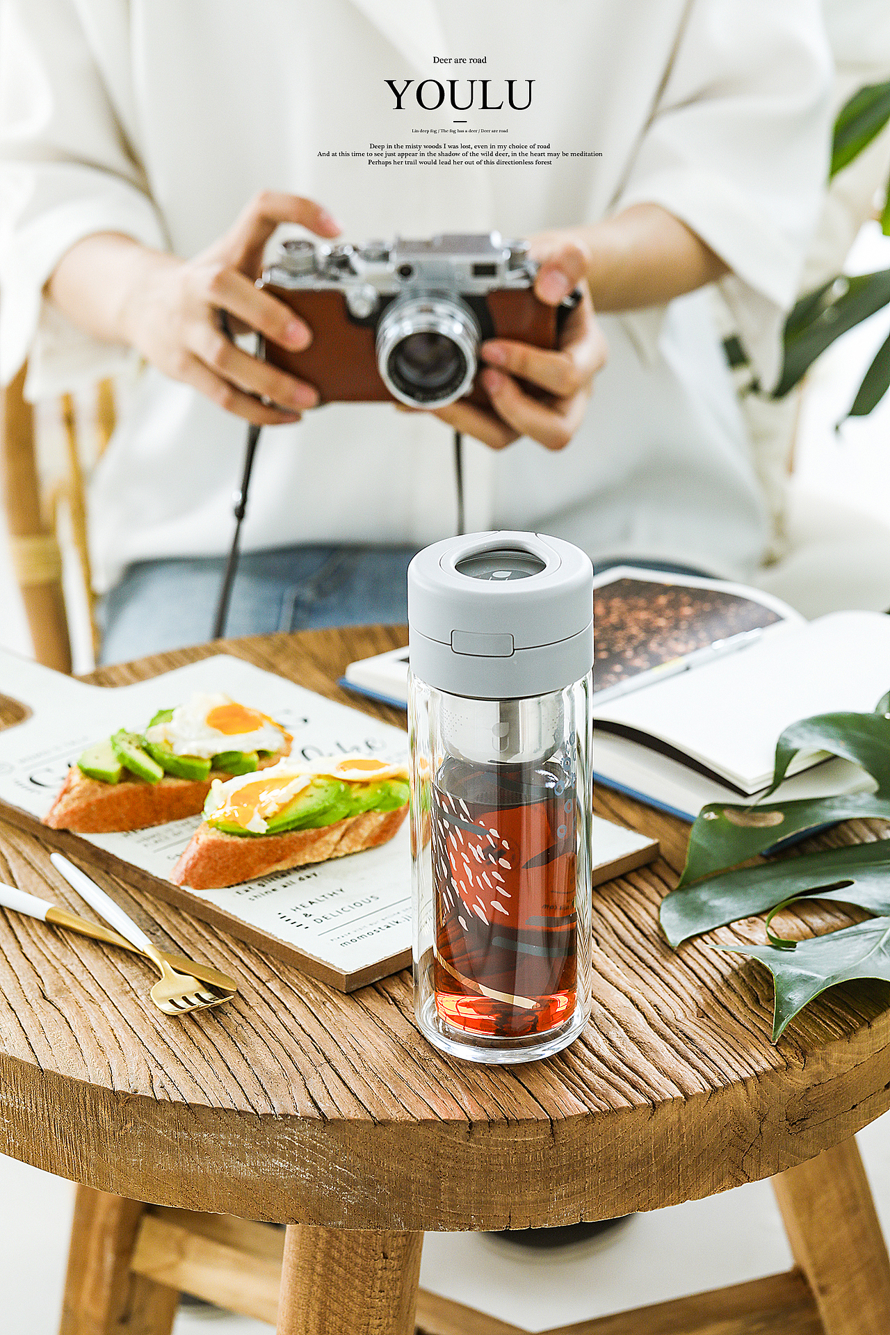 优道 x 茶水分离杯