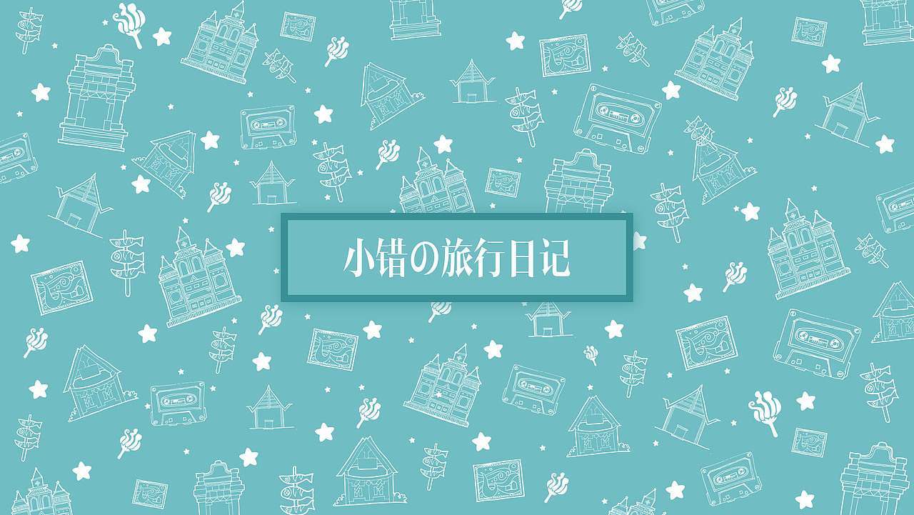 Mxuan的小画儿合集·2020.01-02(图ZMTk3NDgyNjA4) - 艺术插画 - 站酷设计师Mxuan小错原创素材 - 站酷ZCOOL
