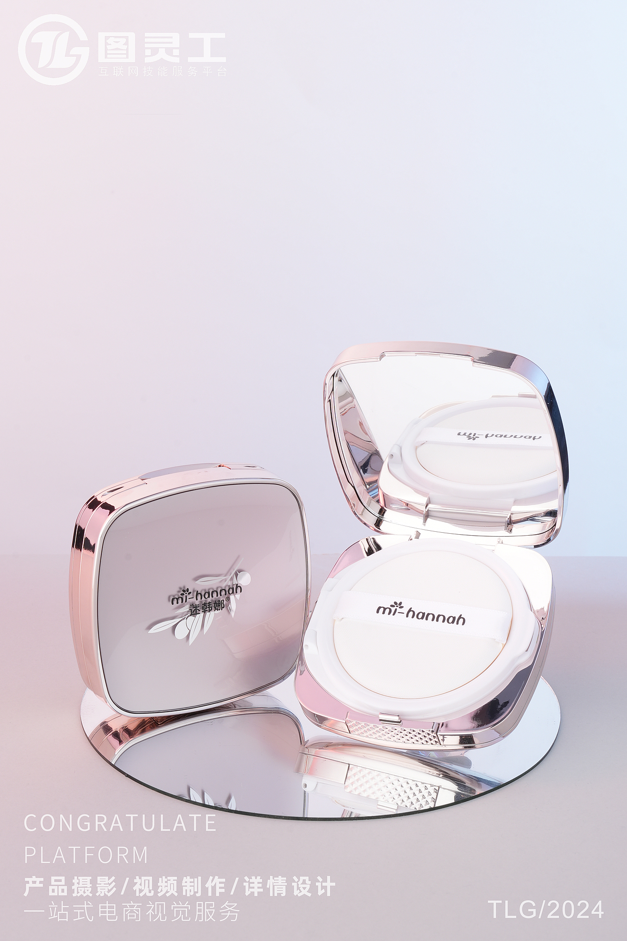 静物摄影丨电商产品拍摄丨护肤美妆丨粉底液气垫BB霜