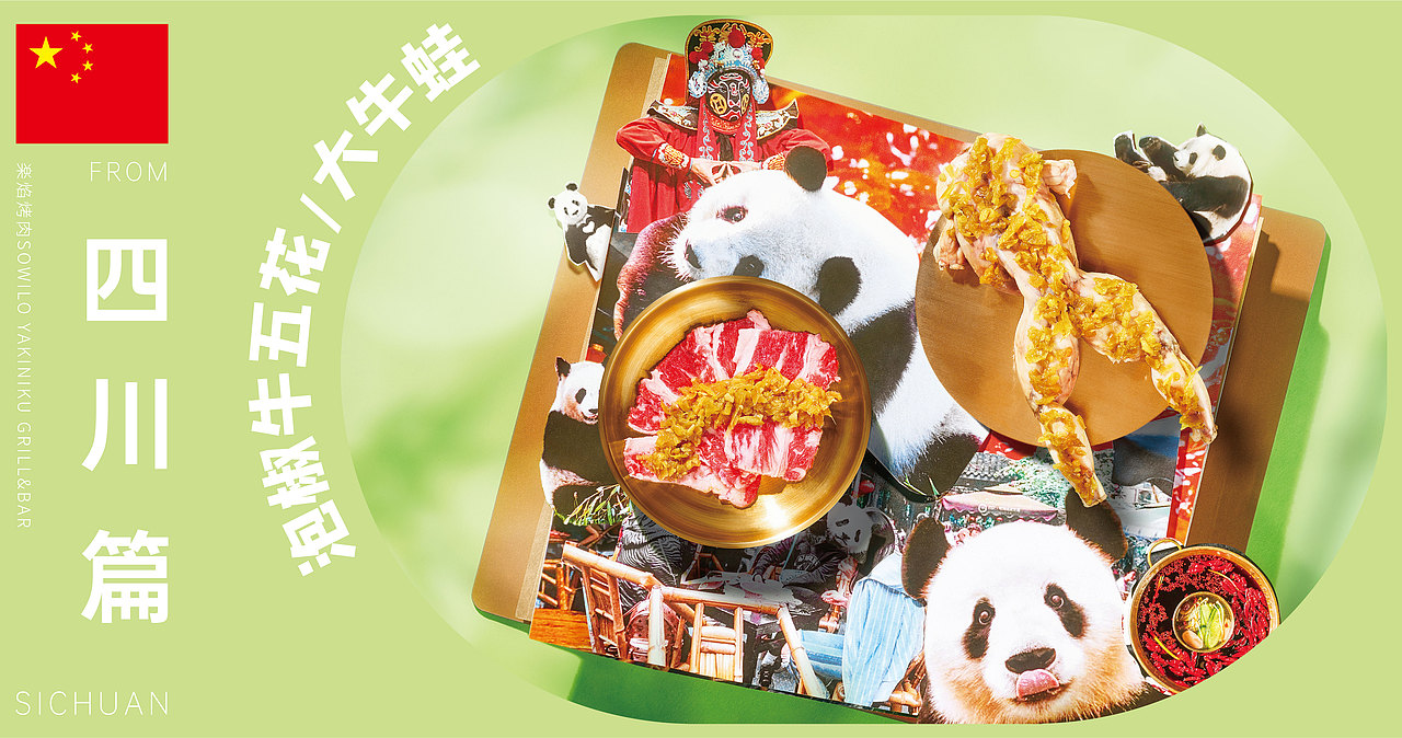 乐焰烤肉·世界风情和牛海鲜放题 策划/拍摄/设计（图ZMzExMDU4MzQw） - 品牌 - 站酷设计师本源制造品牌策划原创素材 - 站酷ZCOOL