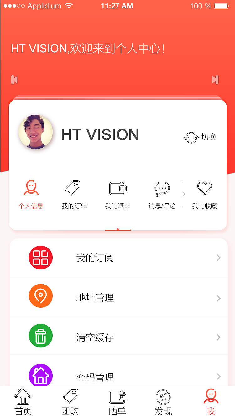 电商app（图ZMTA3ODEyMzM2） - APP界面 - 站酷设计师hutaooooo原创素材 - 站酷ZCOOL
