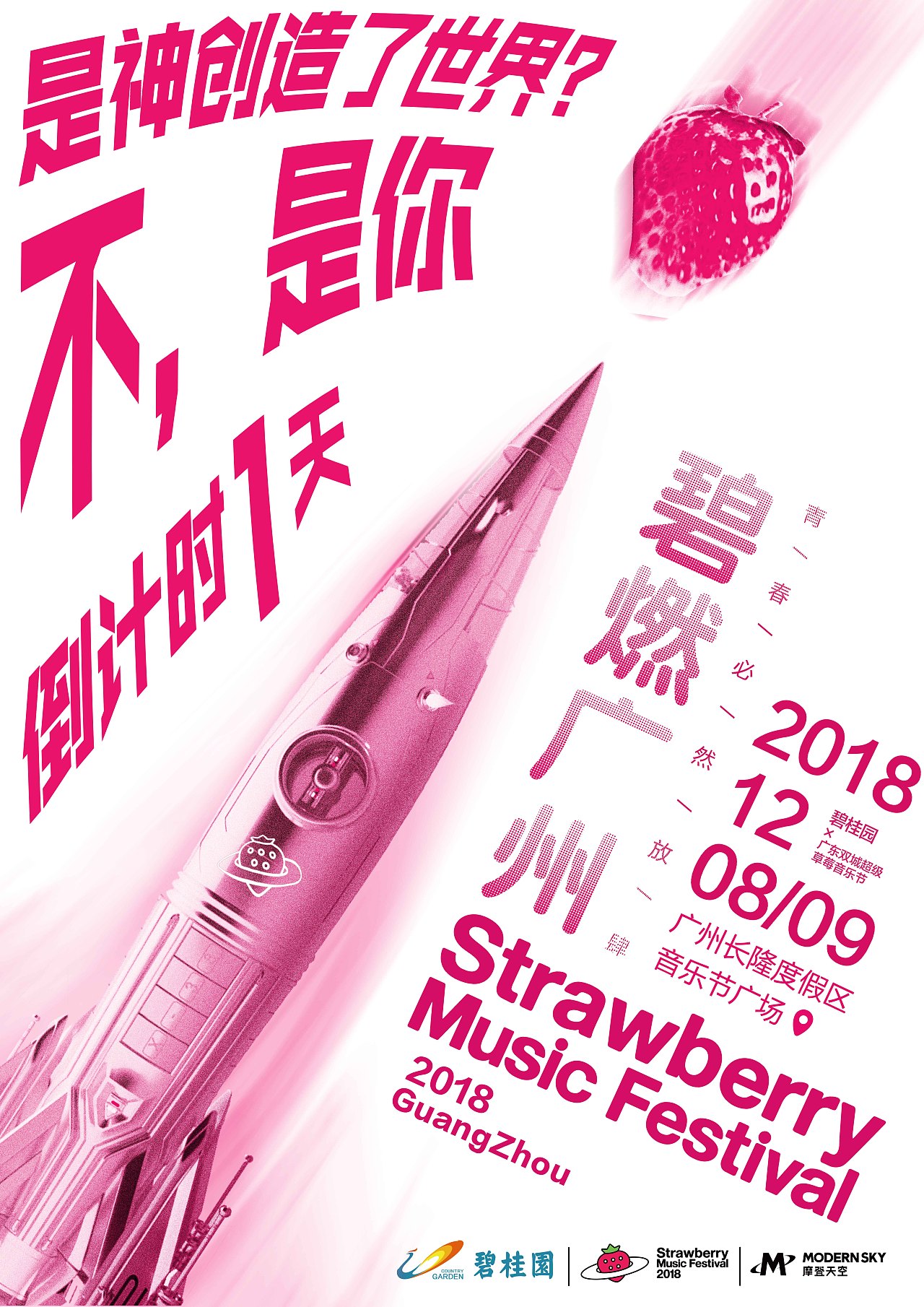 2018 POS\TER COLLECTION