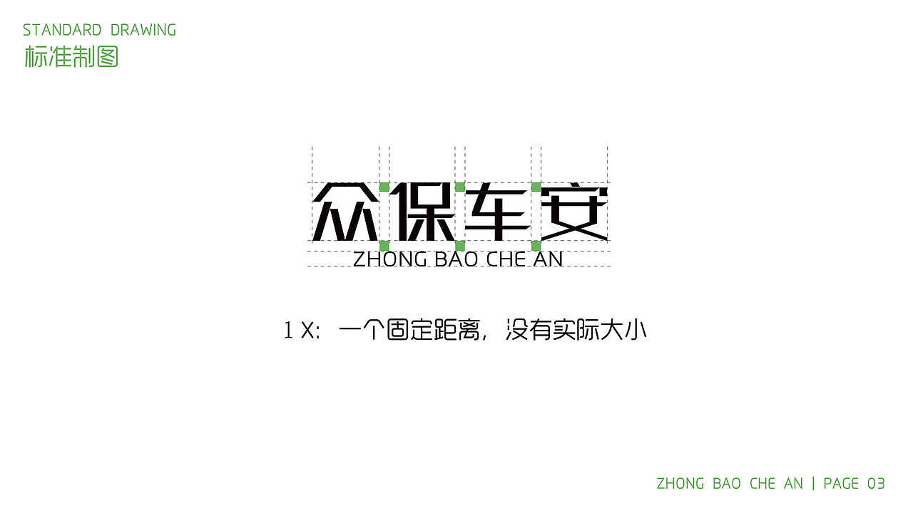 品牌LOGO设计--众宝车安（图ZMjE0NjQ1MDY4） - 品牌 - 站酷设计师Miss_Leeyh原创素材 - 站酷ZCOOL