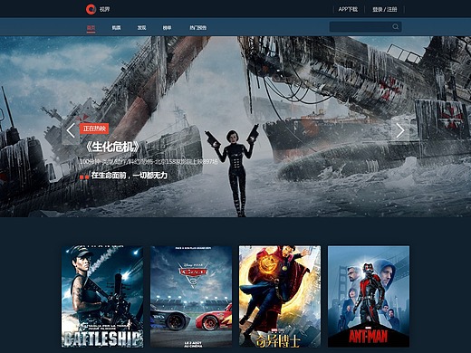 <视界>电影网站