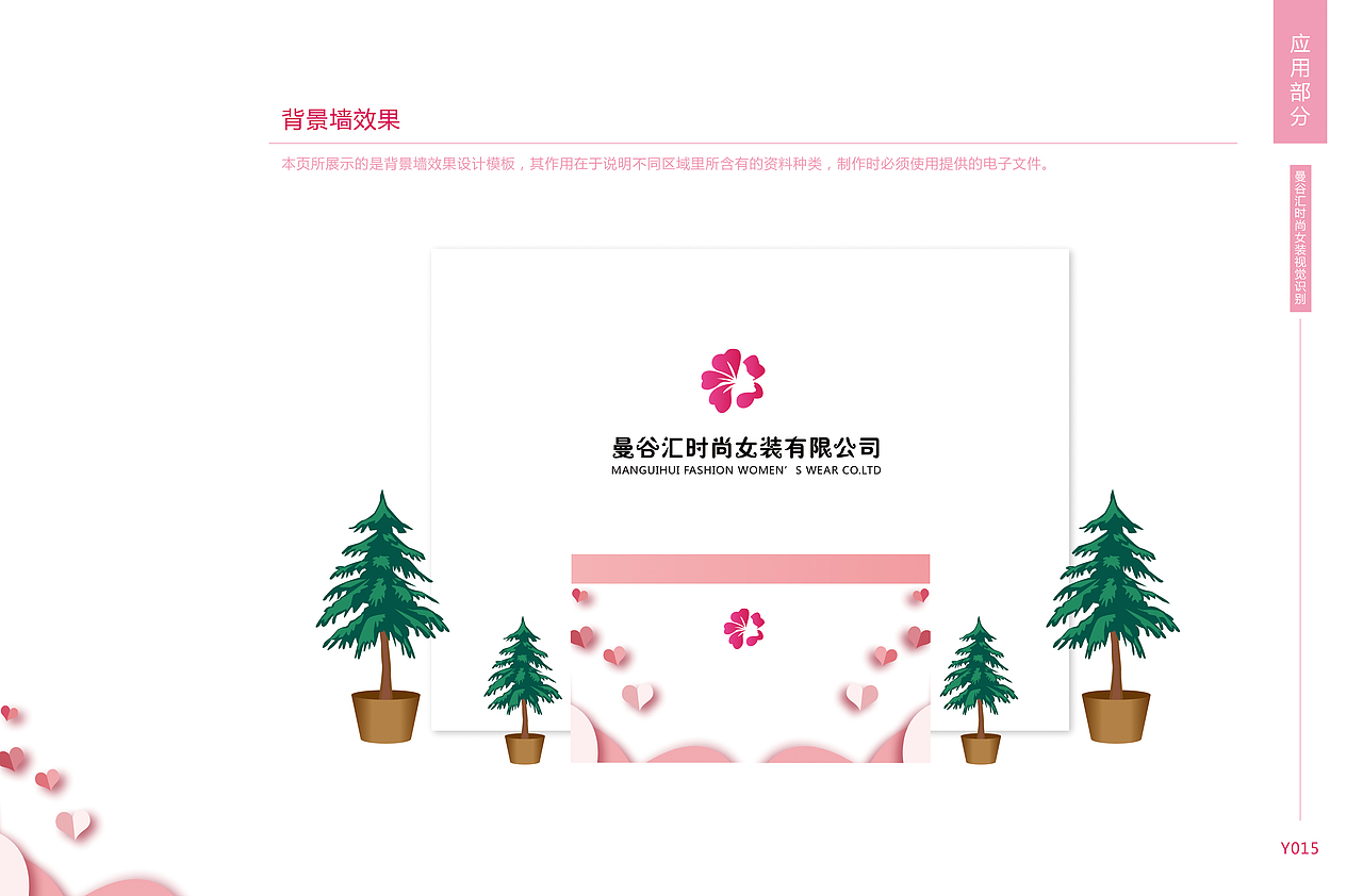 女装VIS一套（图ZMTcwNzUwODE2） - 品牌 - 站酷设计师7啊怪怪原创素材 - 站酷ZCOOL