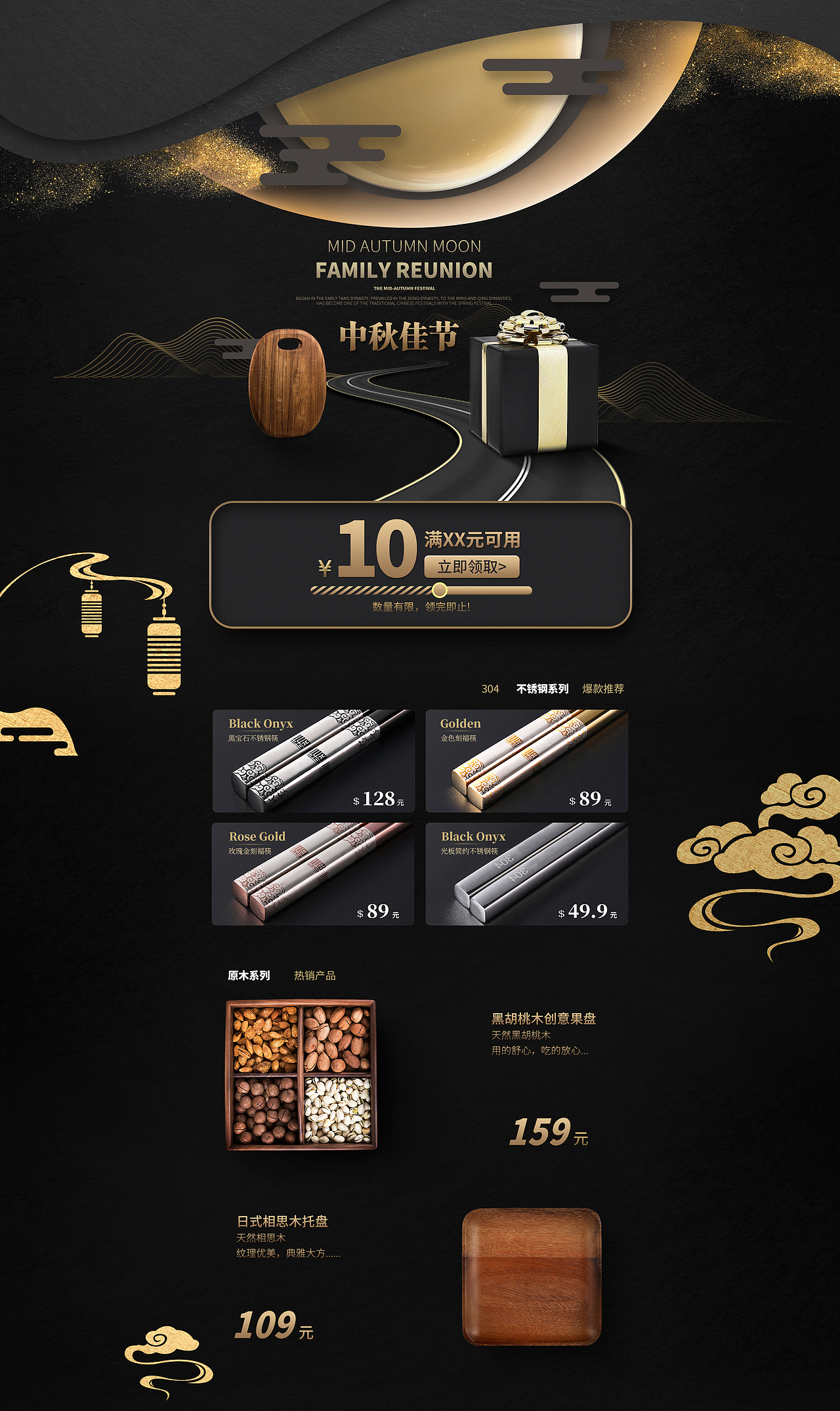 中秋节黑金首页（图ZMTc2MzIzMDc2） - 海报 - 站酷设计师打小就皮原创素材 - 站酷ZCOOL