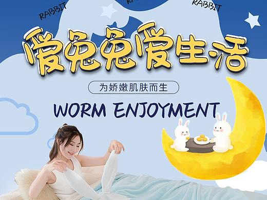 牛奶绒毛毯（个人主页-ZNDcxNzAwODA=） - 电商 - 站酷设计师梧桐YA原创素材 - 站酷ZCOOL