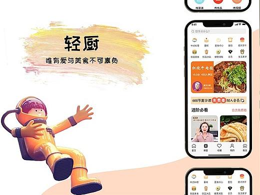 美食app（个人主页-ZNjAwNzI2NDQ=） - APP界面 - 站酷设计师橘子小熊aaa原创素材 - 站酷ZCOOL
