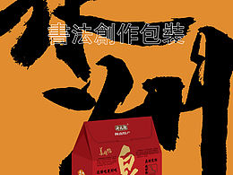 #泉州#姜母鸭#泉州姜母鸭#包装设计