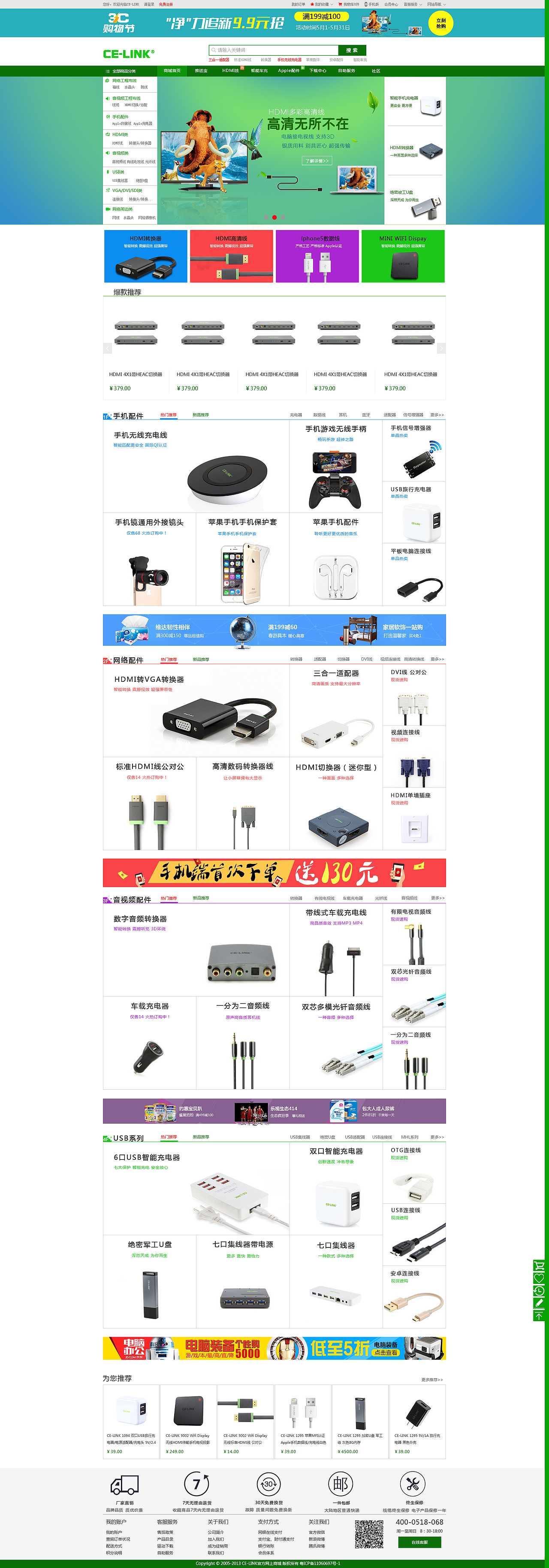 PC网上商城设计（图ZNTM2MzE0MDg=） - 电商 - 站酷设计师风淡丶云轻原创素材 - 站酷ZCOOL
