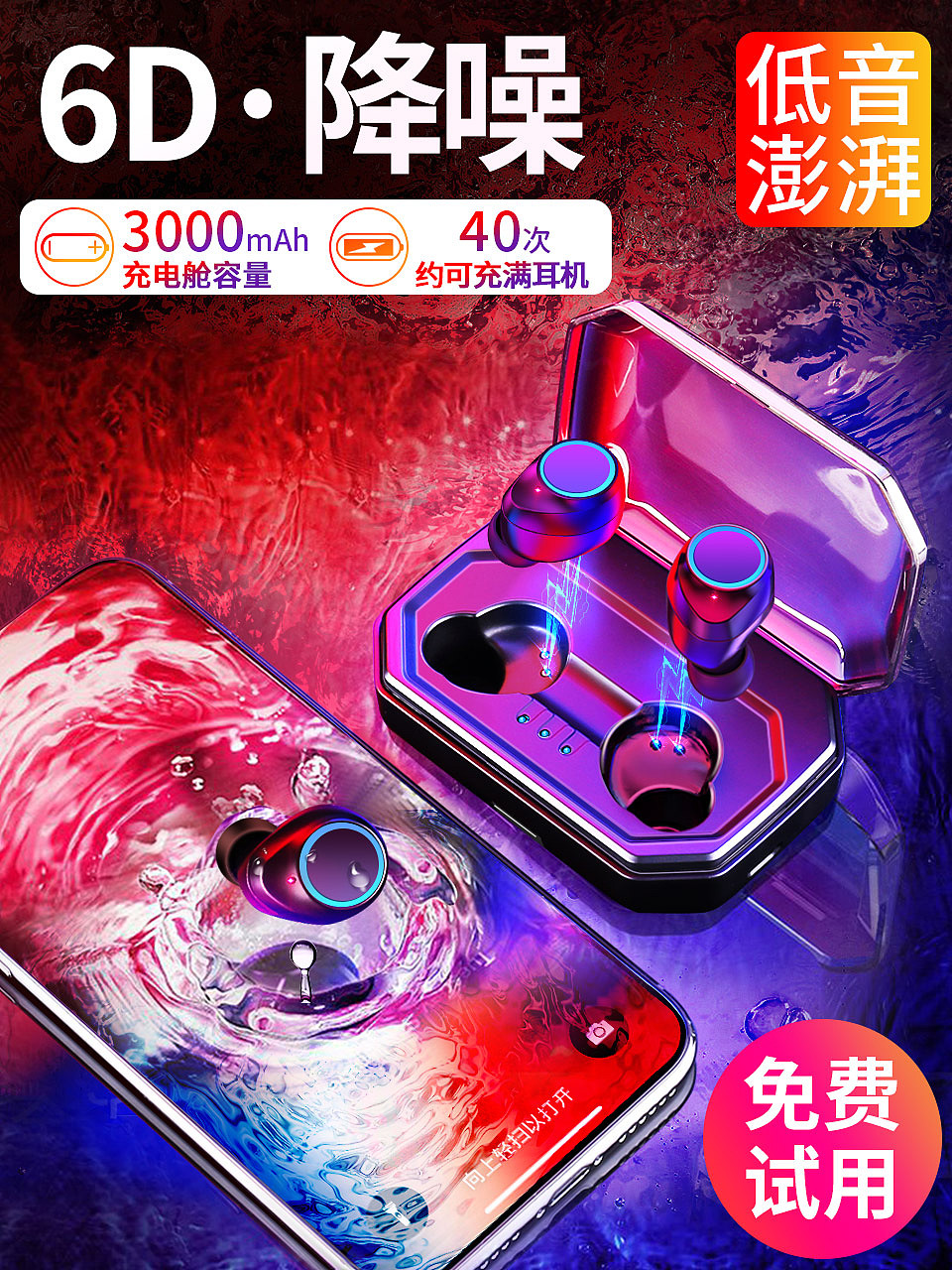 耳机-蓝牙耳机-主图集合（图ZMTMzNjMxNTMy） - 电商 - 站酷设计师皮卡玲原创素材 - 站酷ZCOOL
