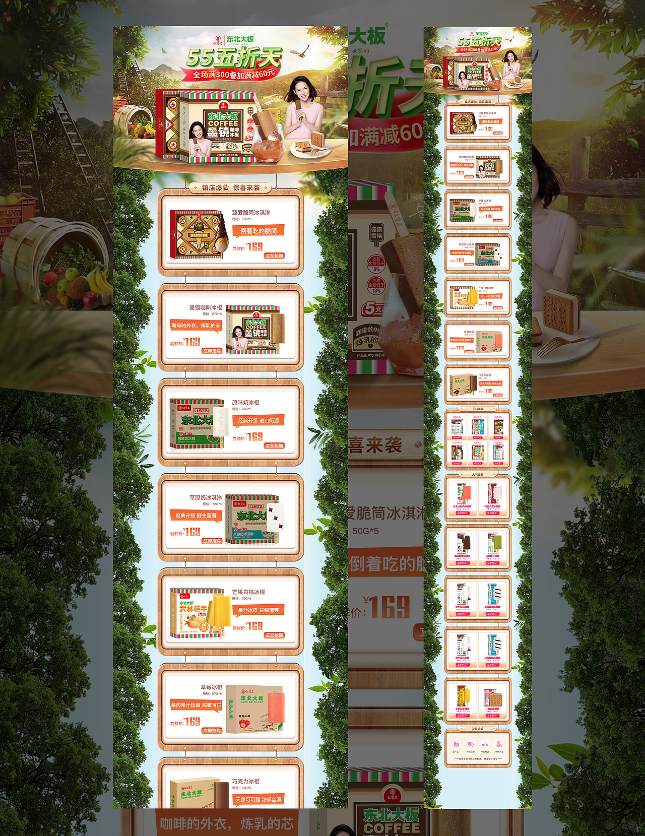 电商设计作品集