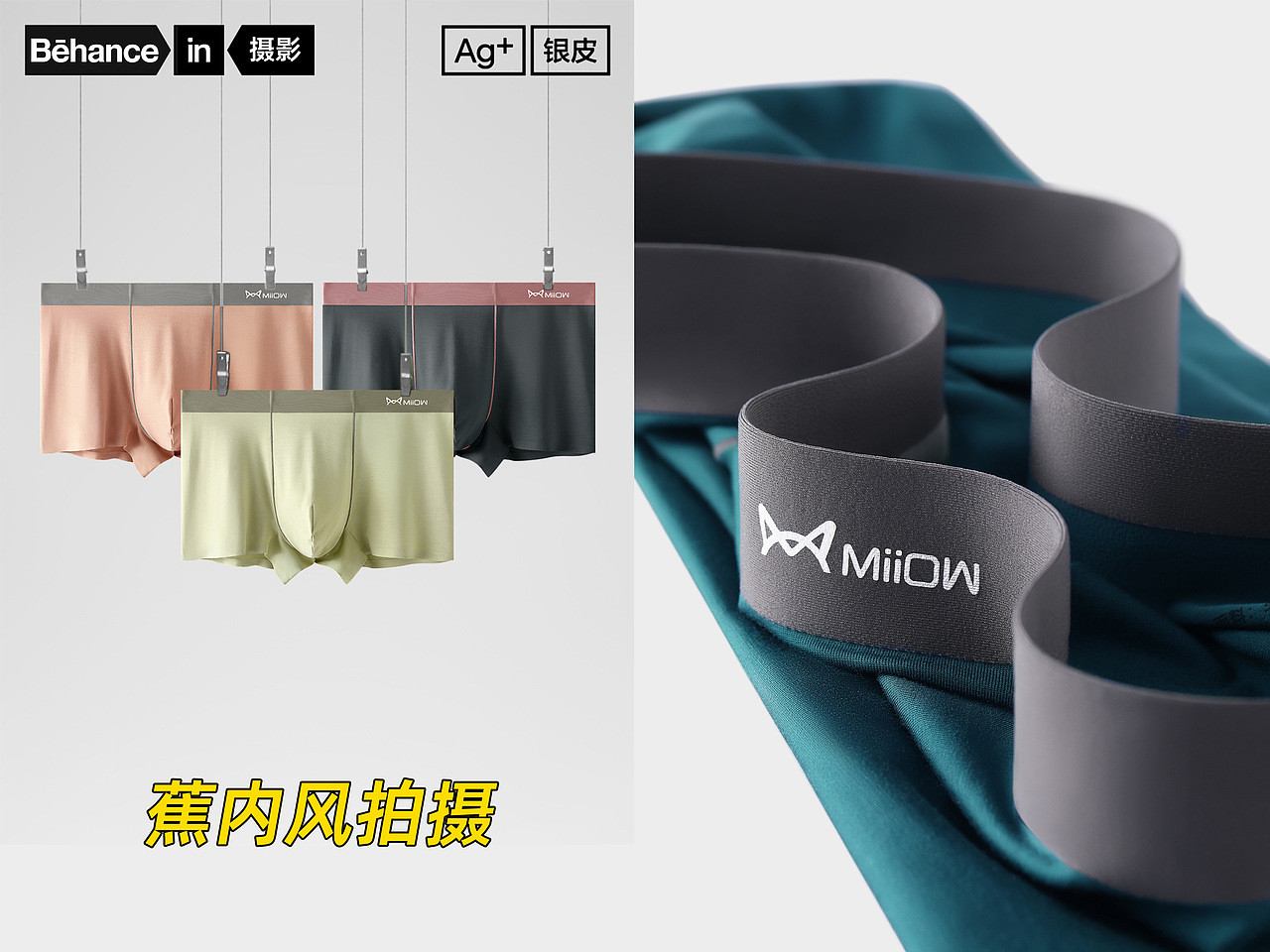 📸高性价比拍摄，男士内裤拍摄（图ZMzY4MzU0NzMy） - 产品摄影 - 站酷设计师摄影师GM原创素材 - 站酷ZCOOL