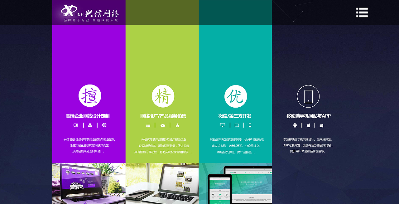 网络公司网站（图ZNDM3NDQ0MzI=） - 企业官网 - 站酷设计师AlingVane原创素材 - 站酷ZCOOL