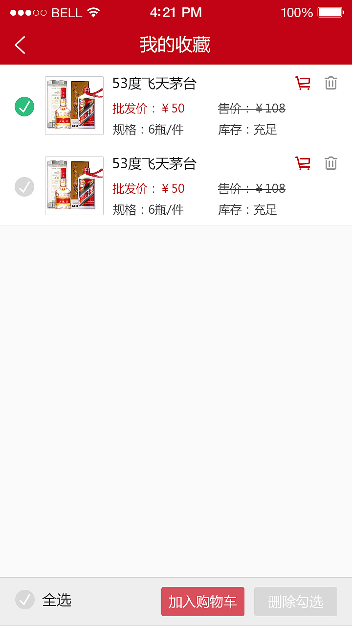 酒类电商app界面设计（图ZMTAzNjIyNjU2） - APP界面 - 站酷设计师Leejuer原创素材 - 站酷ZCOOL